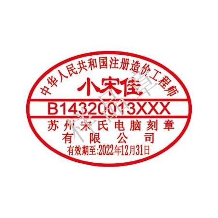 印模展示 苏州宋氏电脑刻章，匠心传承的刻字艺术
