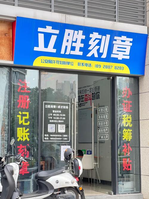 今天到刻章店办公 感受“刻字服务”里的人情与匠心